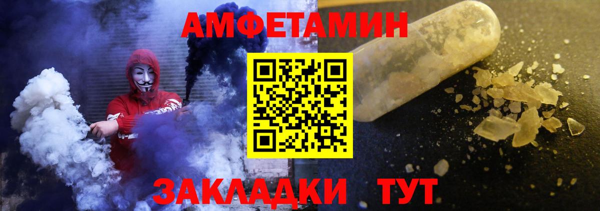АМФ  Вход с VPN  Верхняя Пышма  Амфетамин  Амфетамин Premium 