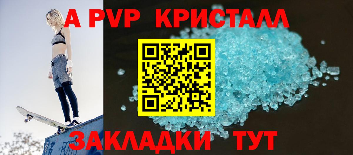 А ПВП крисы CK Верхняя Пышма