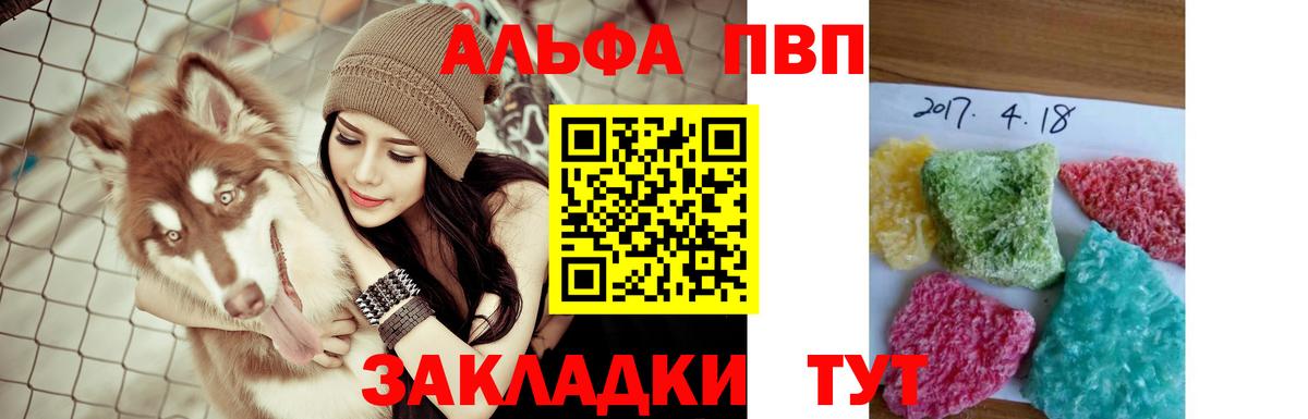 Alpha-PVP Соль  Альфа ПВП крисы CK  A-PVP СК  Верхняя Пышма  Вход с VPN 