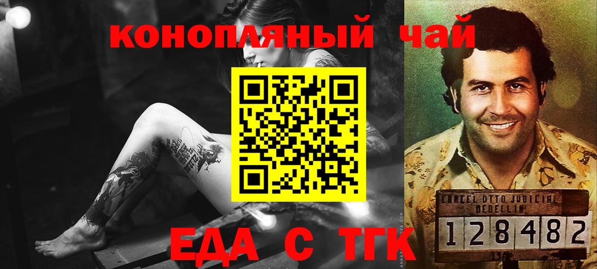 Верхняя Пышма  Еда ТГК марихуана  Вход с VPN 