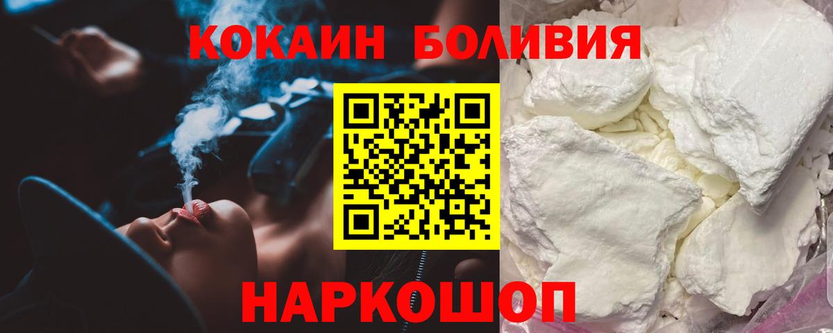 наркотики  Вход с VPN  Верхняя Пышма  КОКАИН Колумбийский 