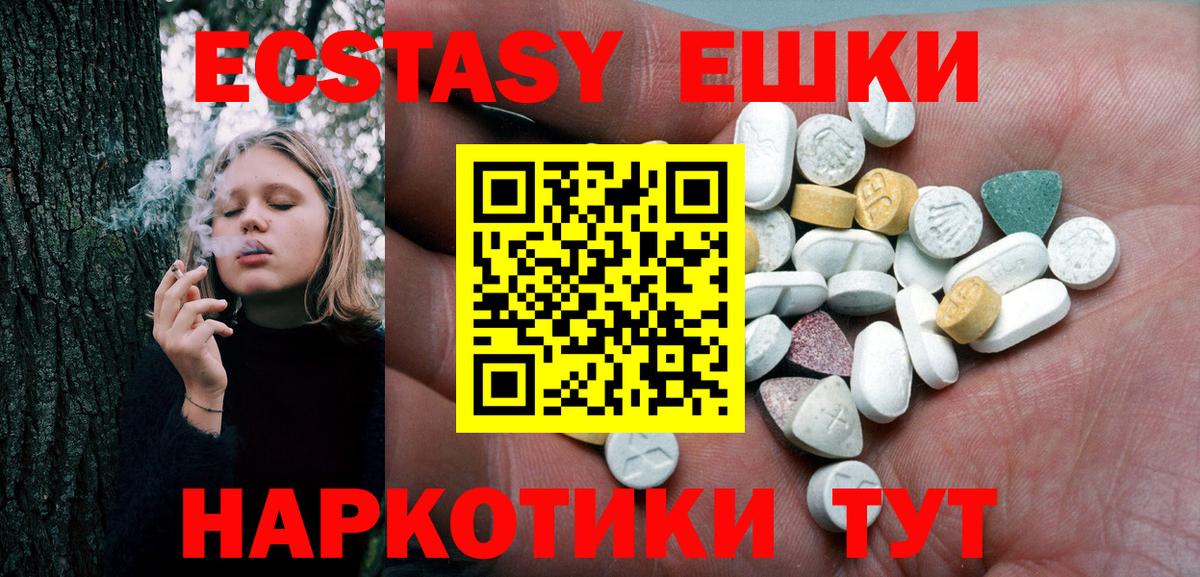 Экстази диски Верхняя Пышма