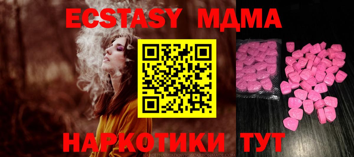 ЭКСТАЗИ таблы  Ecstasy ешки  Верхняя Пышма  Вход с VPN 