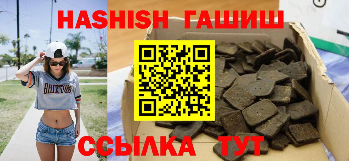 Гашиш VHQ  Гашиш гашик  Вход с VPN  Верхняя Пышма 