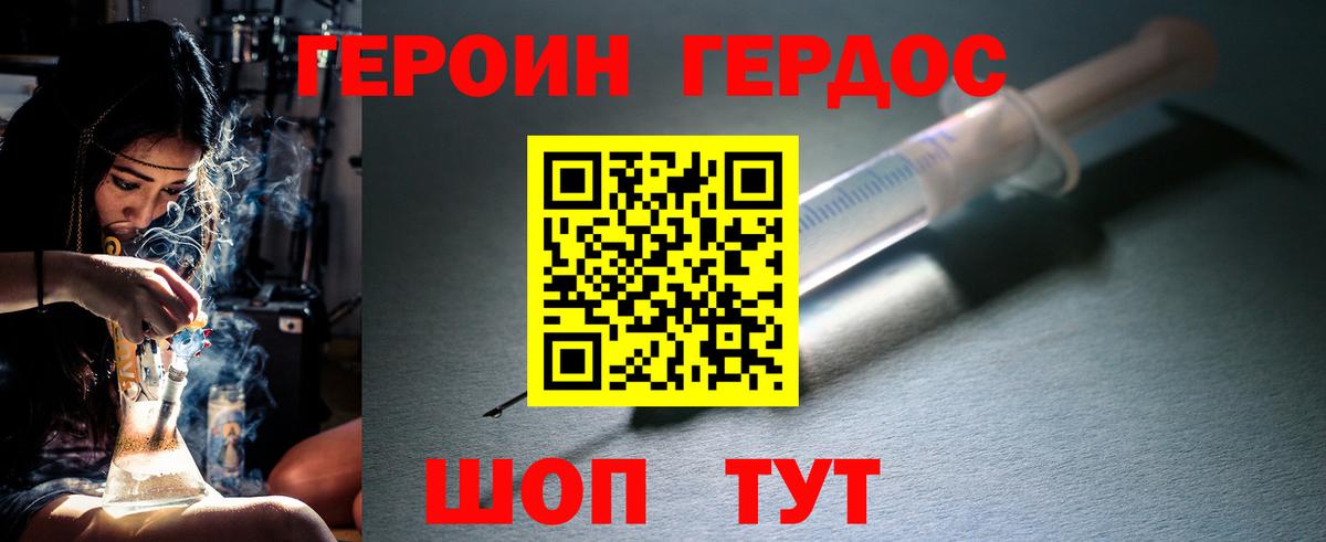 ГЕРОИН герыч  Героин  Верхняя Пышма  Вход с VPN 