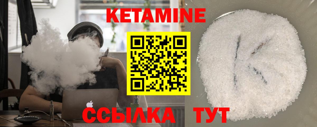 Кетамин ketamine Верхняя Пышма