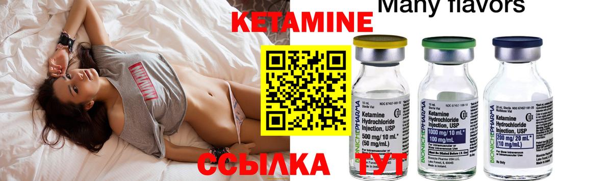 Кетамин VHQ  Вход с VPN  КЕТАМИН VHQ  Верхняя Пышма 