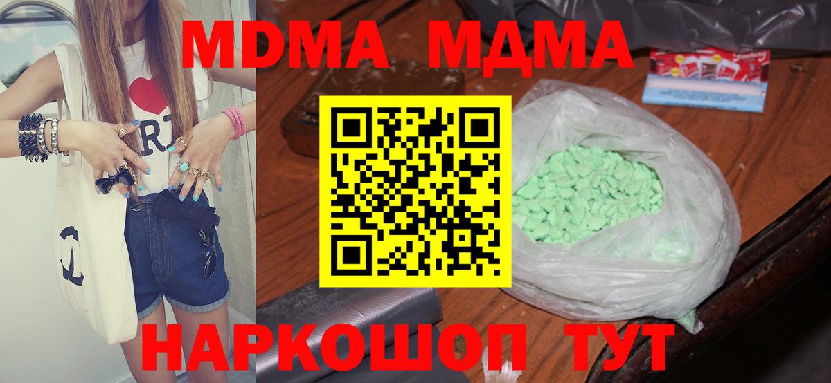 МДМА Molly Верхняя Пышма