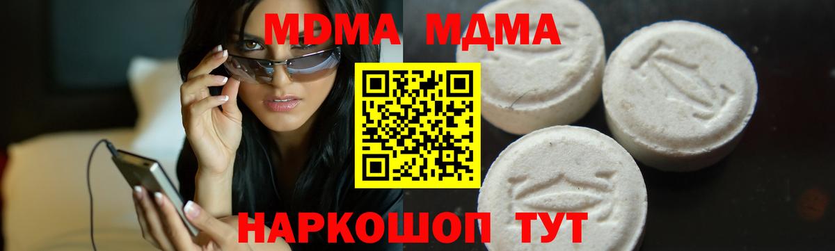 МДМА crystal  МДМА VHQ  МДМА  Вход с VPN  Верхняя Пышма 
