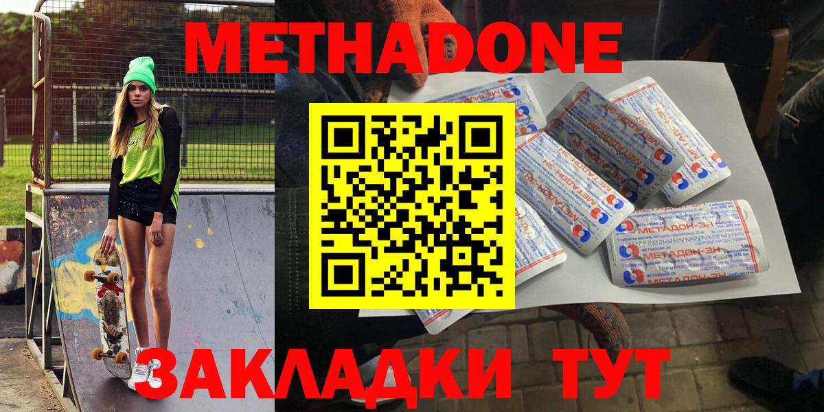 Метадон белоснежный Верхняя Пышма