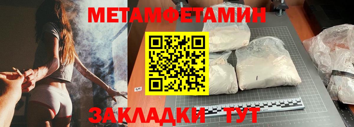 МЕТАМФЕТАМИН пудра Верхняя Пышма